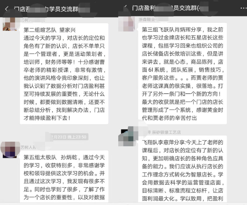 门店管理培训-长沙黄金时代.jpg