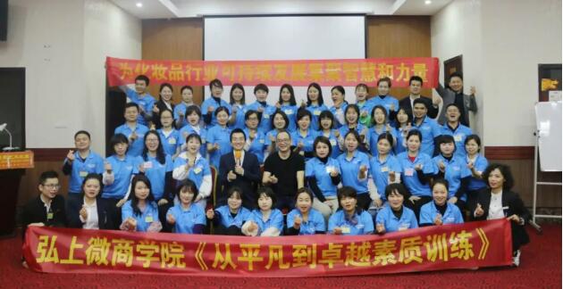 企业内训弘上微合照.jpg