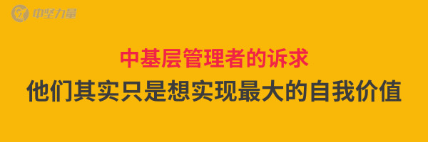 中基层管理者培训选择湖南中坚力量.jpg