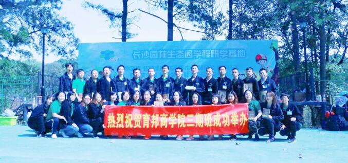 企业管理培训-共建商学院.jpg 企业管理培训-共建商学院.jpg