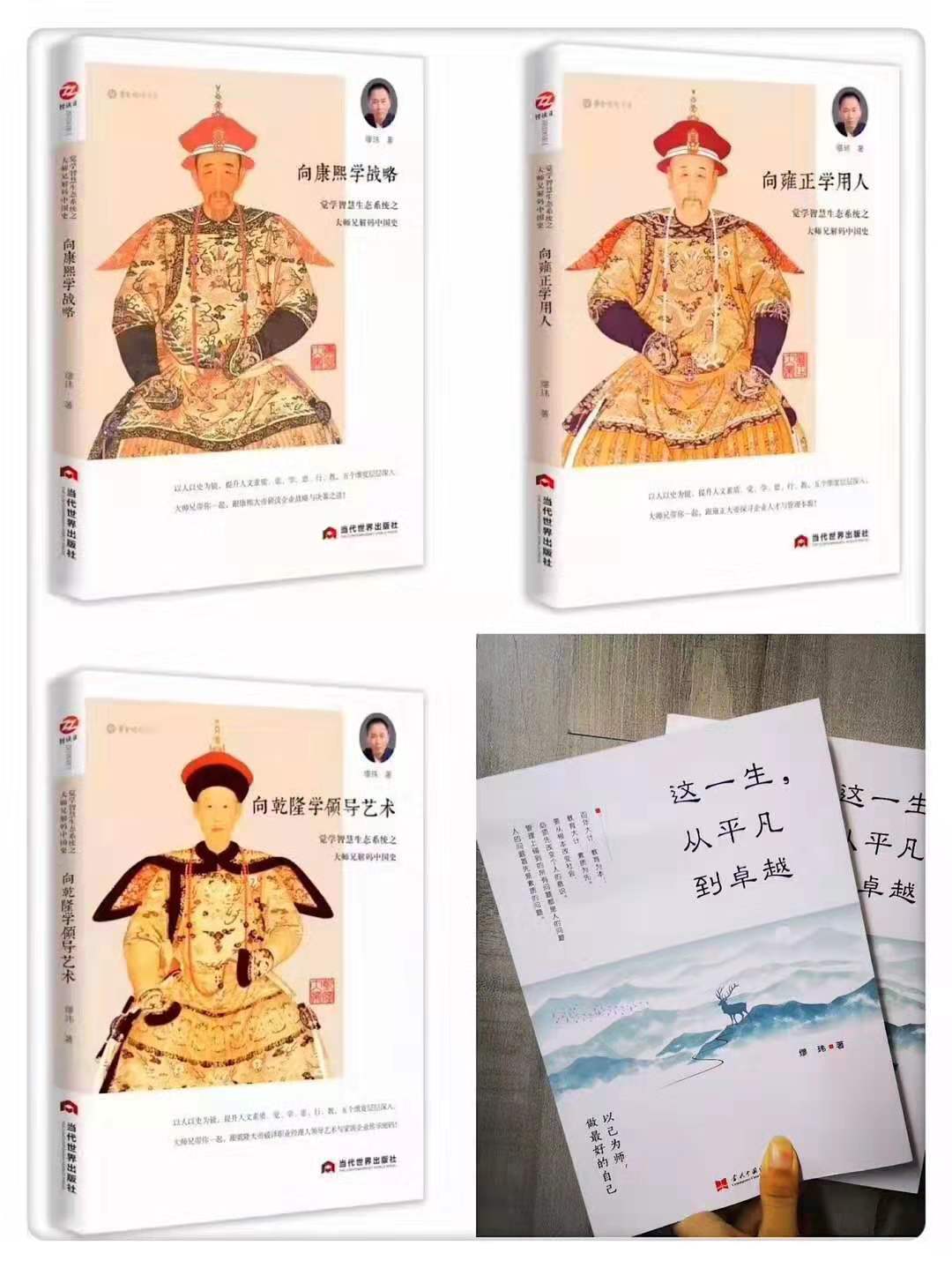 从平凡到卓越-湖南中坚力量.jpg 从平凡到卓越-湖南中坚力量.jpg