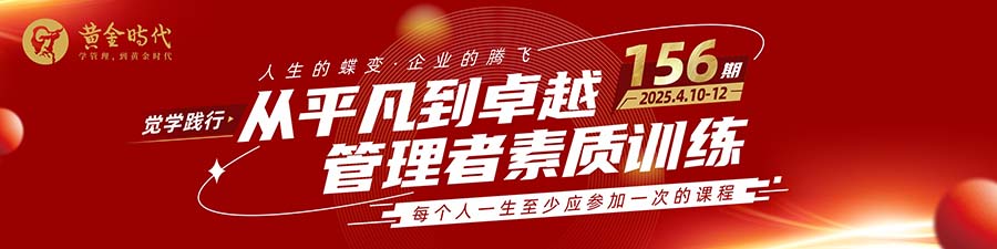从平凡到卓越156期头图.jpg