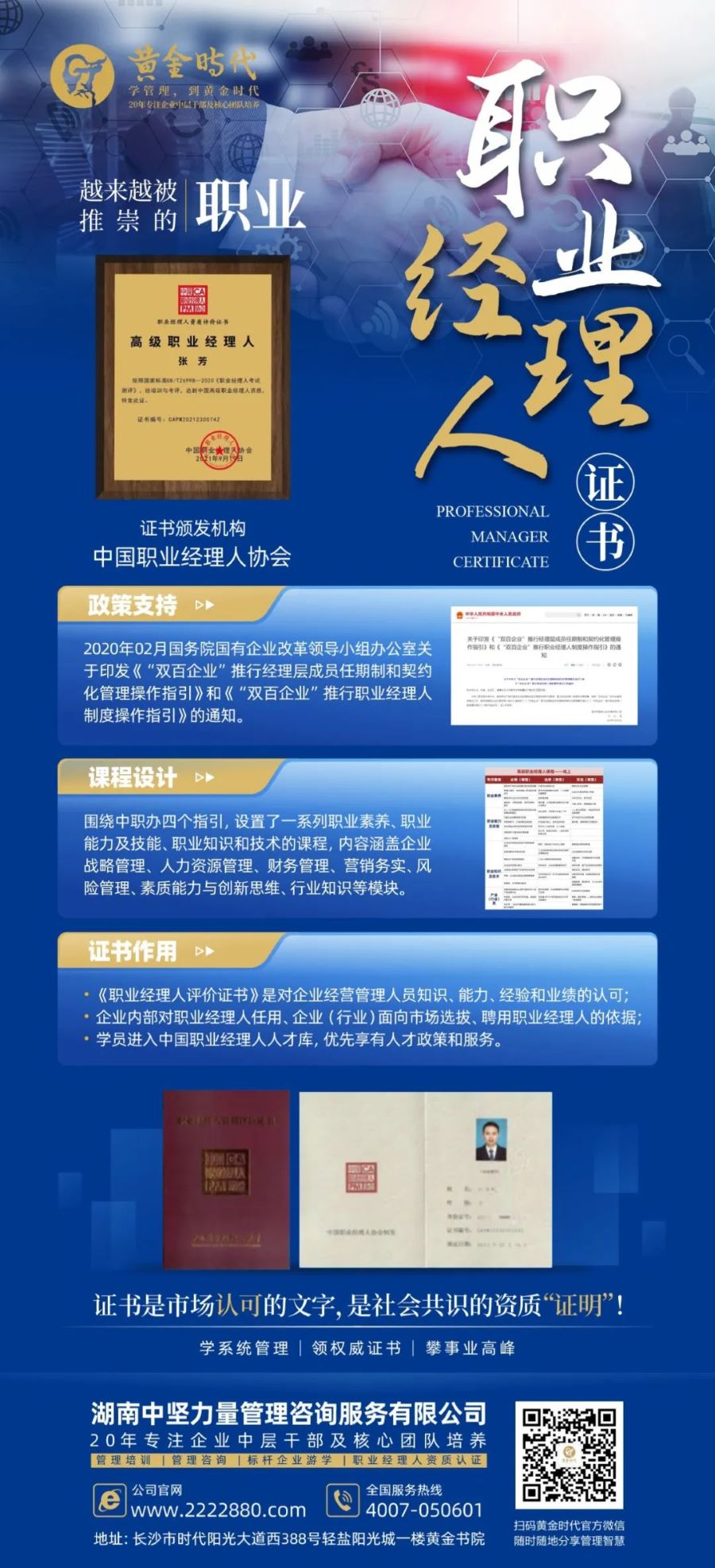 微信图片_2025-07-10_151747_579新.jpg